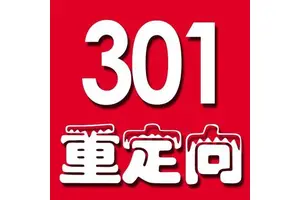 301跳转与SEO优化